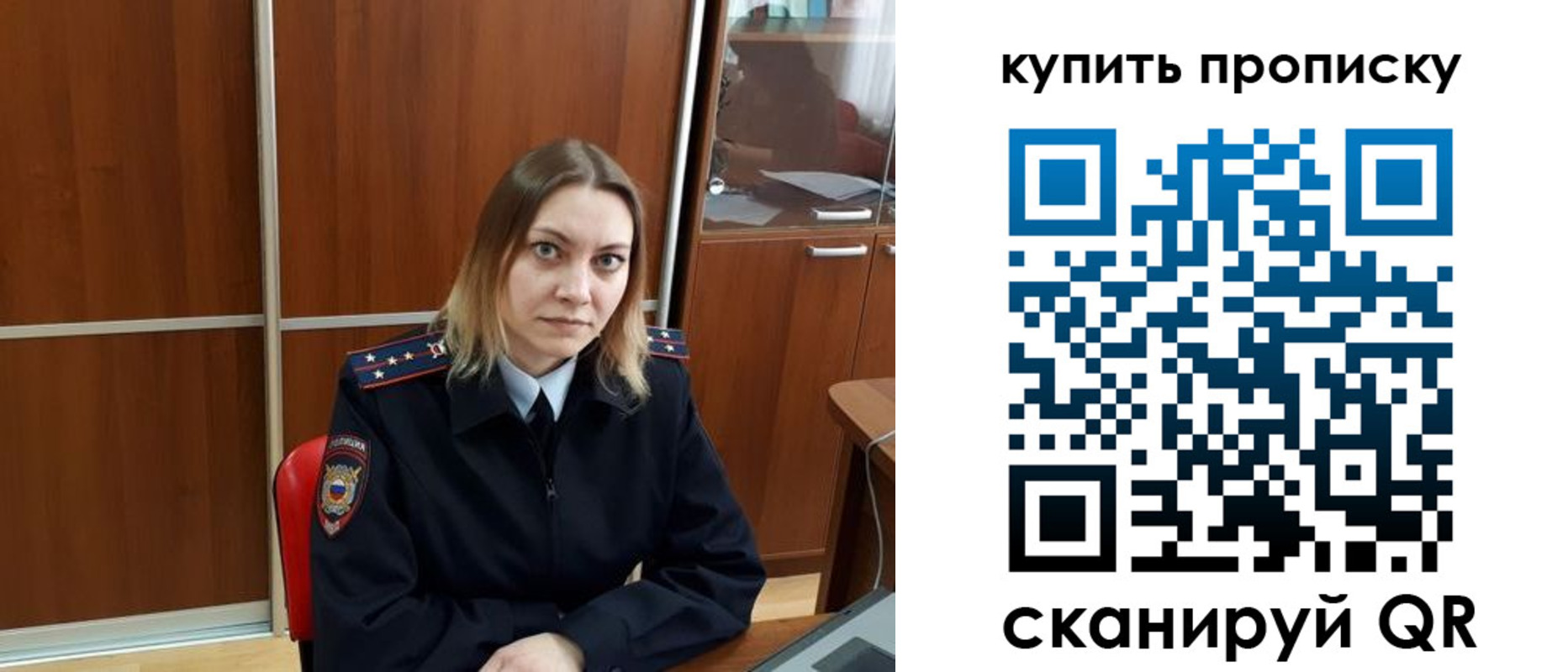 прописка регистрация в Сухом Логе