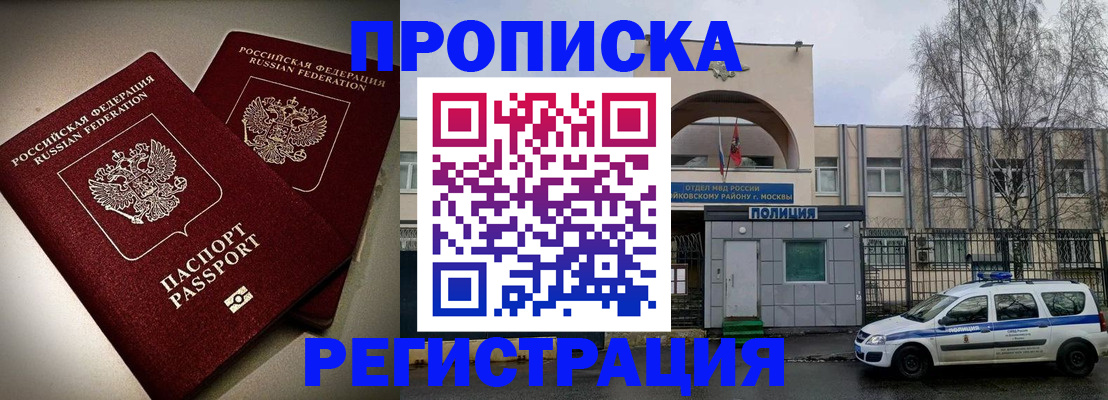временная регистрация 2025 в Сухом Логе