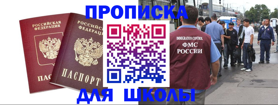 купить прописку в Сухом Логе