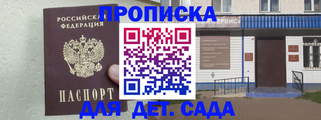 прописка ребенка в Сухом Логе