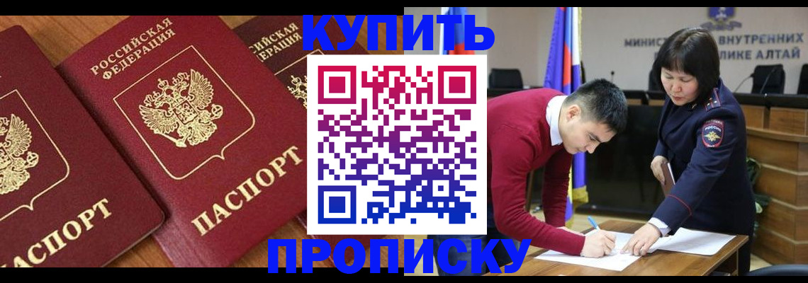 временная прописка в Сухом Логе